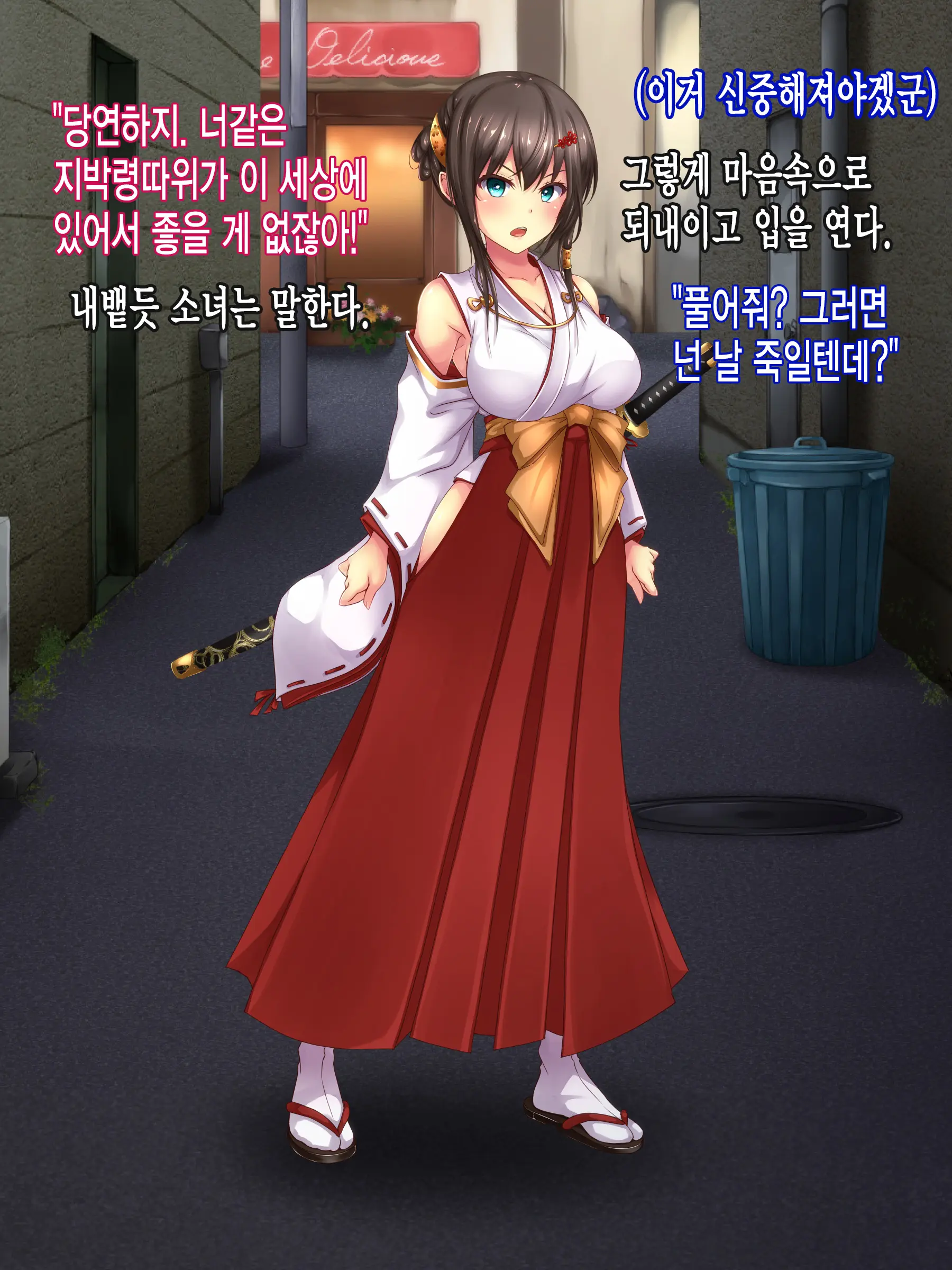 Reikan Shoujo #2 Hakudaku Ojoku No Kedakaki Hime